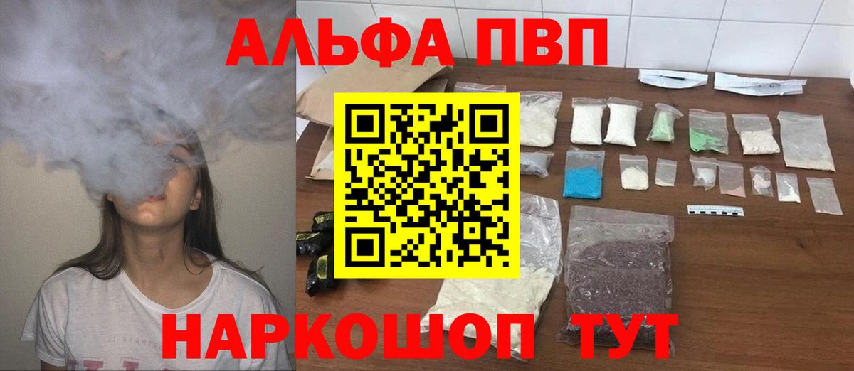 купить закладку  А ПВП СК КРИС  Новоалтайск  APVP СК КРИС  Вход с VPN  Alpha-PVP мука 