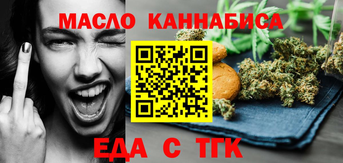 Cannafood конопля Новоалтайск