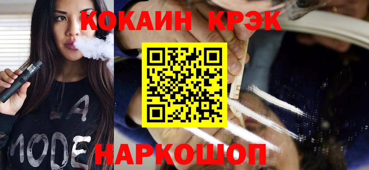 Cocaine Эквадор Новоалтайск
