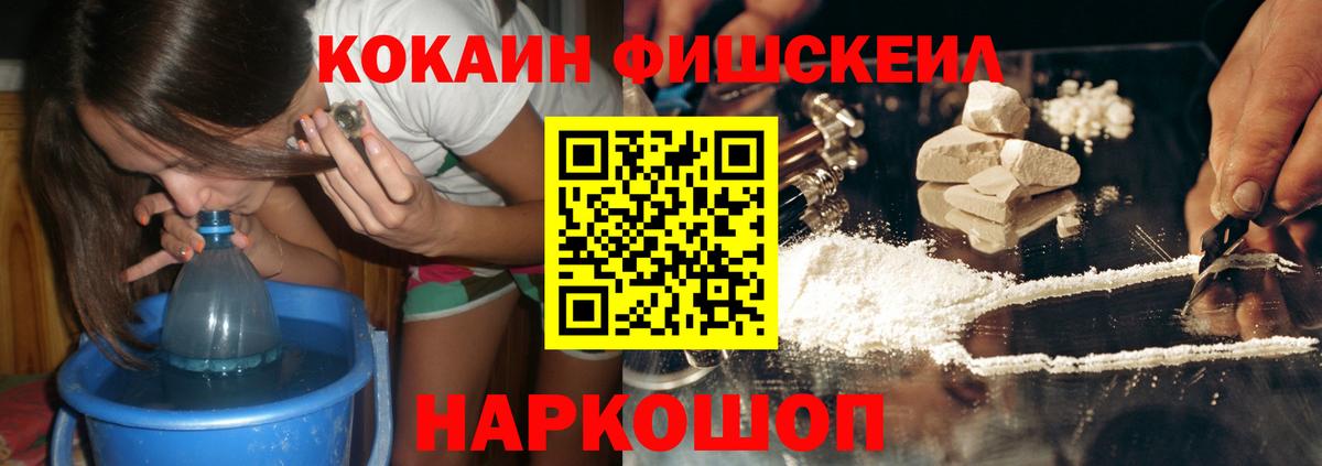 как найти наркотики  Вход с VPN  Новоалтайск  Cocaine 97% 
