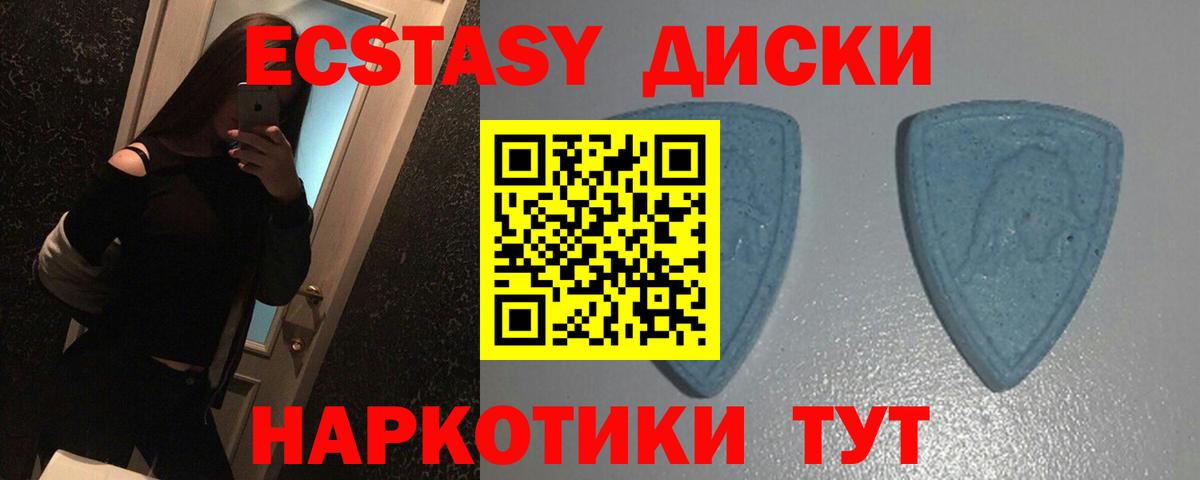 Ecstasy ешки  Вход с VPN  Ecstasy DUBAI  Новоалтайск 