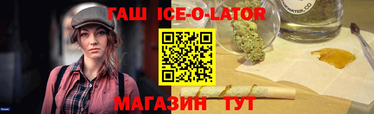 ГАШ Изолятор  Гашиш гарик  как найти закладки  Новоалтайск  Вход с VPN 