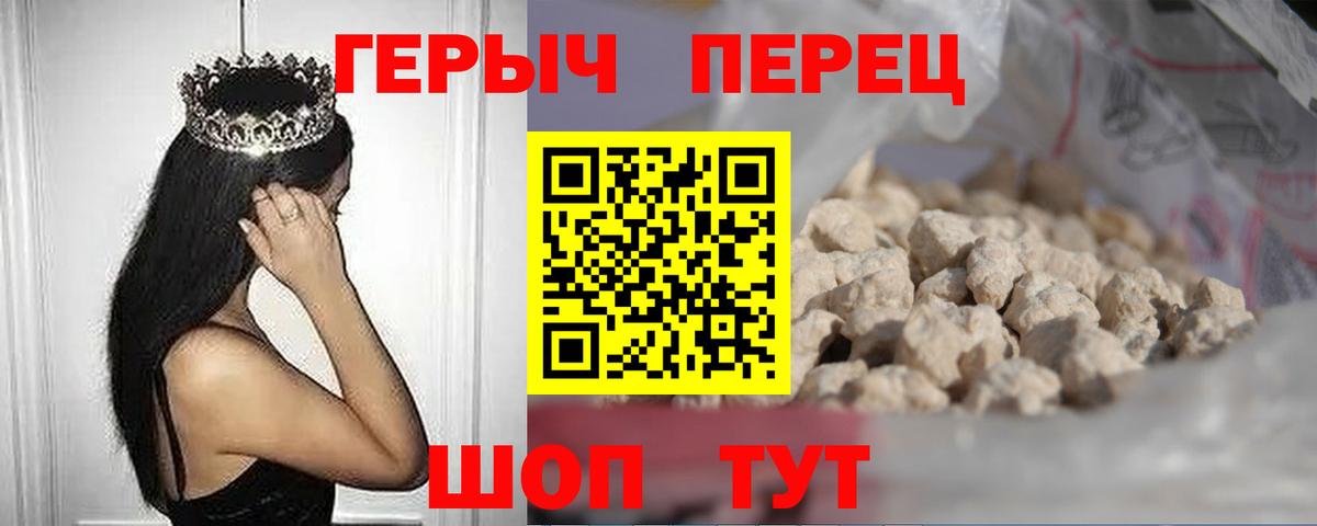 Героин хмурый  Вход с VPN  Новоалтайск 