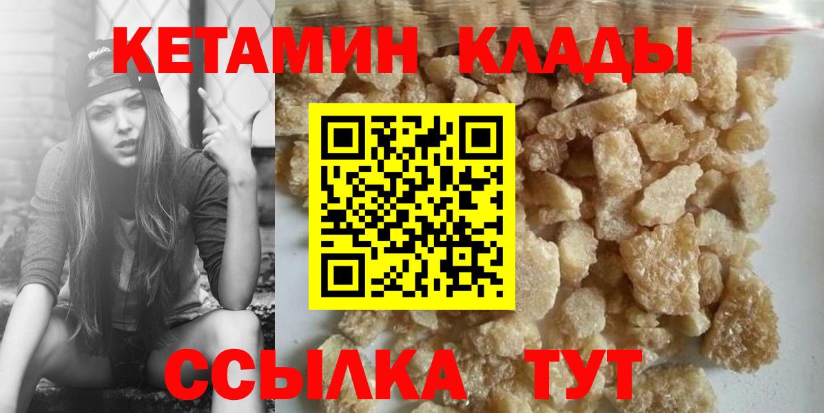 Кетамин ketamine  Вход с VPN  блэк спрут как войти  Новоалтайск 