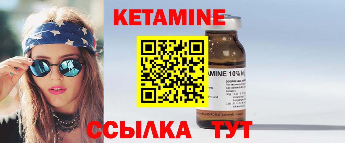 Кетамин ketamine Новоалтайск