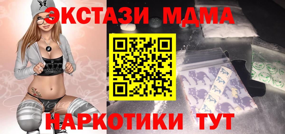 Новоалтайск  МДМА кристаллы  MDMA crystal  МДМА  Вход с VPN 