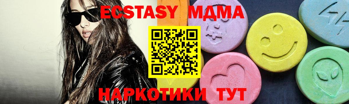 МДМА crystal Новоалтайск