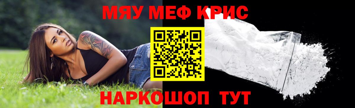 Мефедрон  Мефедрон мука  Новоалтайск  Вход с VPN  МЕФ мяу мяу 