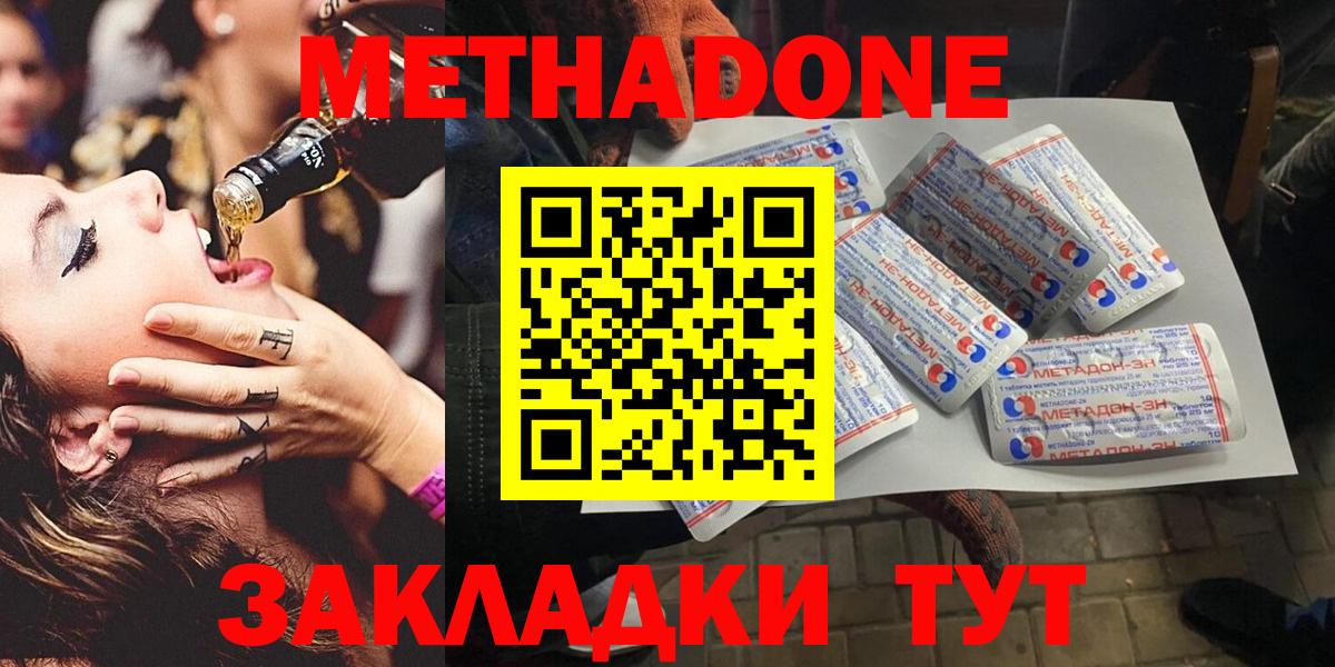 Метадон мёд  МЕТАДОН мёд  Вход с VPN  Новоалтайск 