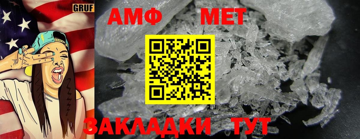 Метамфетамин витя Новоалтайск