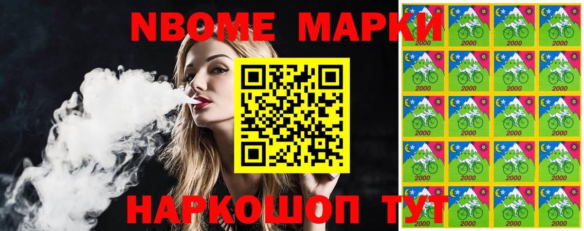 Марки N-bome 1500мкг  Вход с VPN  Марки N-bome 1500мкг  Новоалтайск 