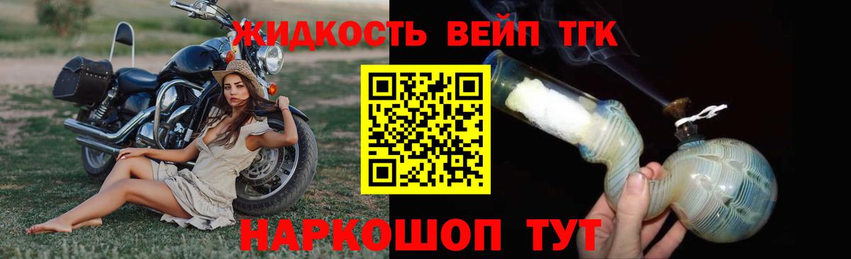Дистиллят ТГК гашишное масло  Вход с VPN  Новоалтайск 